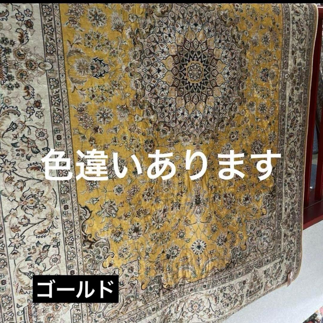 新品　ペルシャ風柄プリントラグ 140×200cm ポリエステル製