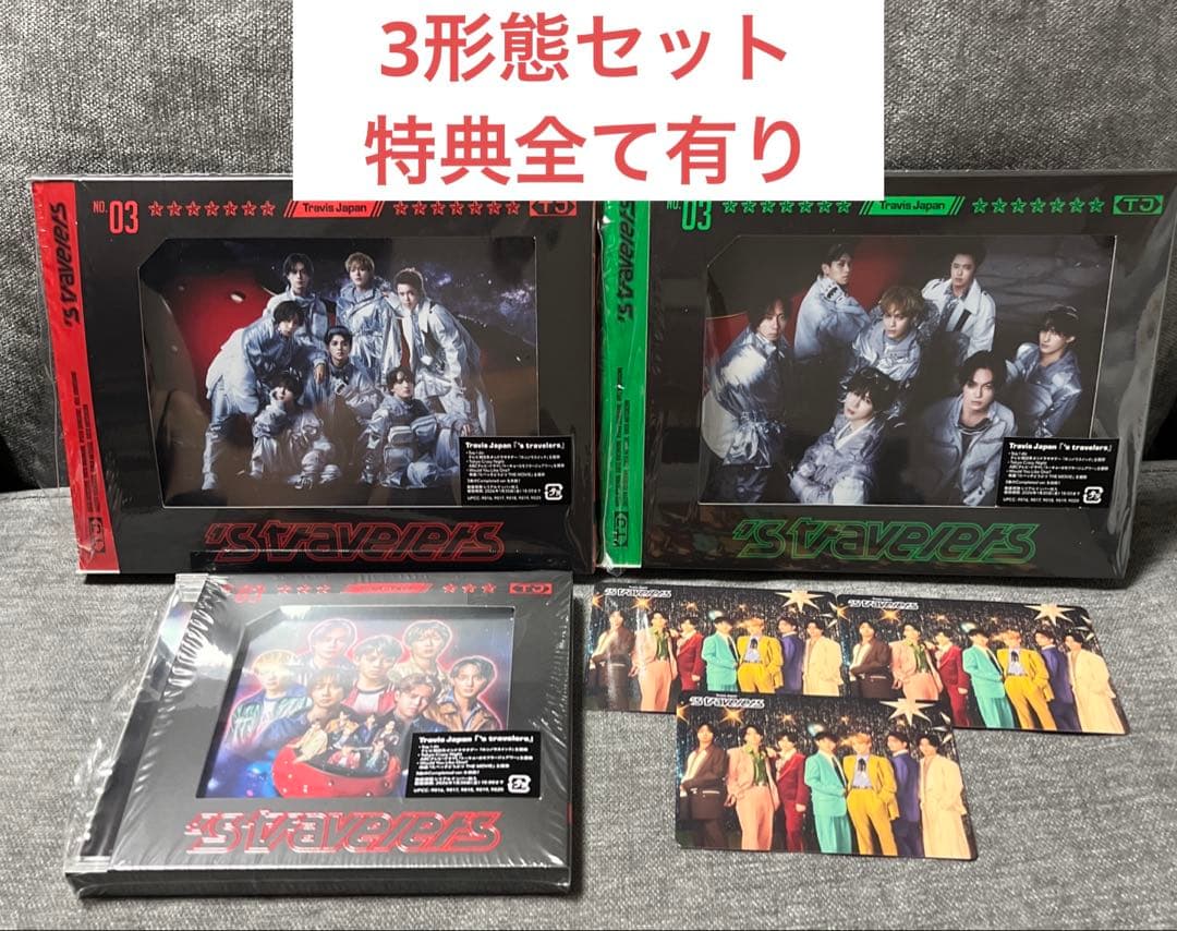 Travis Japan ‘s travelers 3形態セット CD DVD