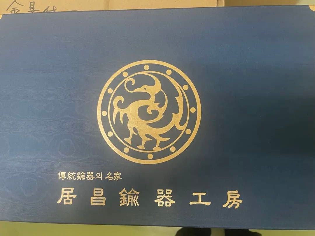居目鍛冶工房 金属製食器セット　※韓国伝統工芸