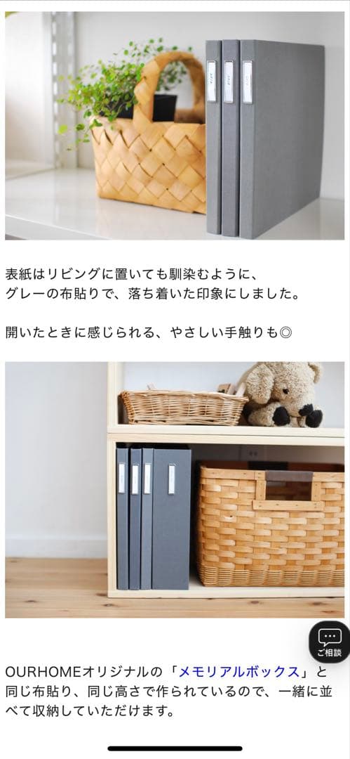 未使用 OUR  Year Photo Album Emiさん アルバム