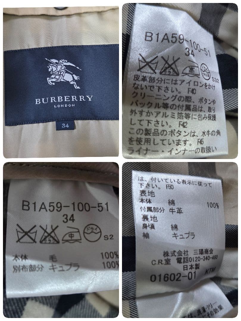 美品 バーバリー ハニーベージュ トレンチコート ライナー ノバチェック SS