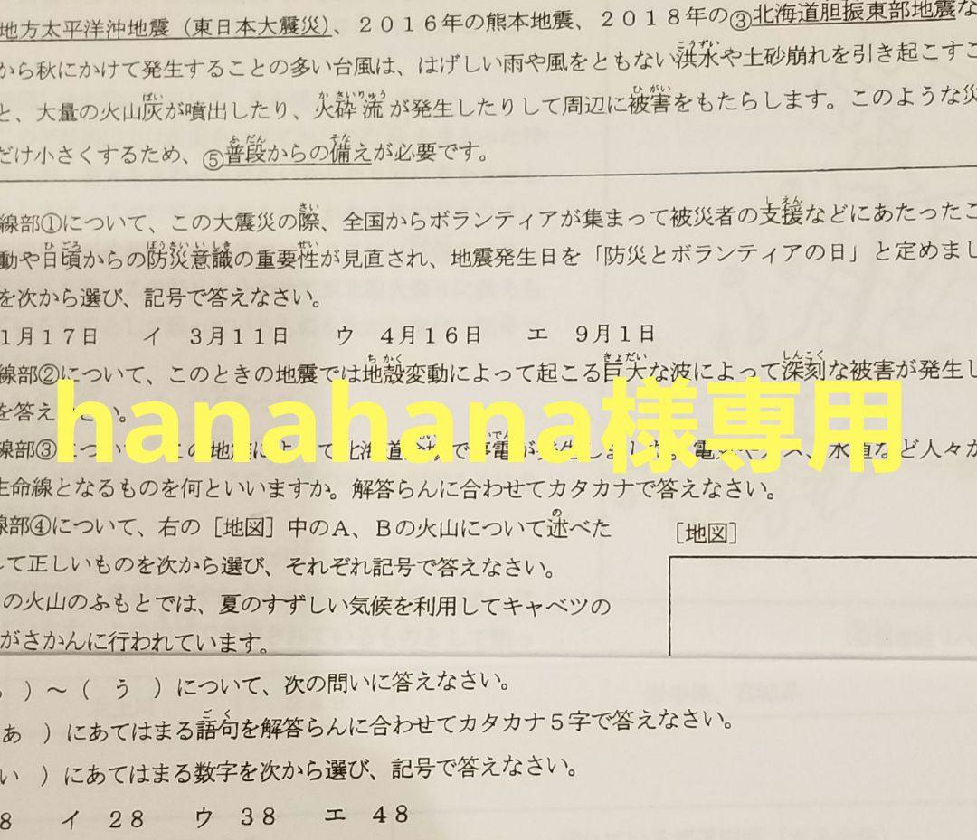語学・辞書・学習参考書 hanahana