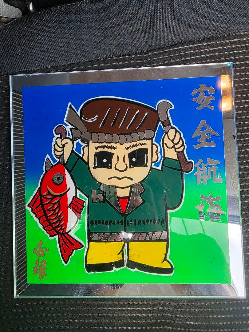 おんちゃんプレート 白銀社