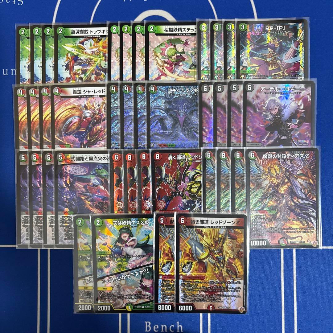 デュエルマスターズ デアリバイク デッキ