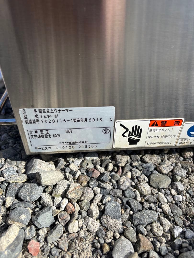 美品‼️NICHIVAN ステンレス深型調理器具